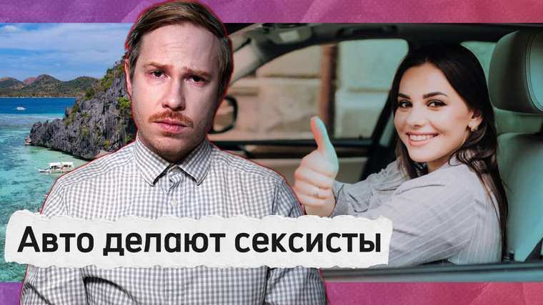 Новостной блок от Давыдова — s2026e17 — Машины не для женщин? || Нейросеть-диктатор || Honda потеряла миллиарды