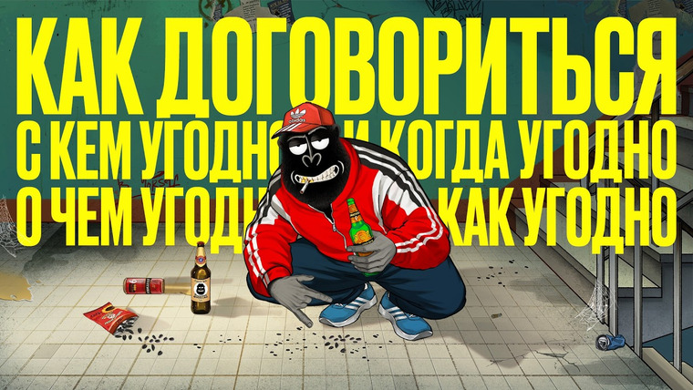 амоБлог — s06e17 — ТОП 5 способов ДОГОВОРИТЬСЯ С КЕМ УГОДНО