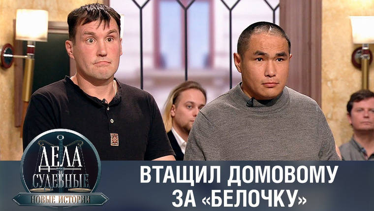 Дела судебные — s01e23 — Дела судебные с Еленой Кутьиной. Новые истории