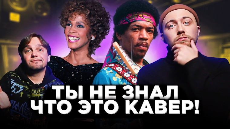 Лонгплей — s03e19 — КАВЕР популярнее оригинала — 12