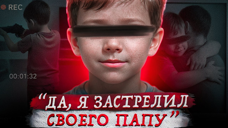 Erica Docs. — s05e46 — Он считал каждый удар своего отца... дело 8-летнего Кристиана