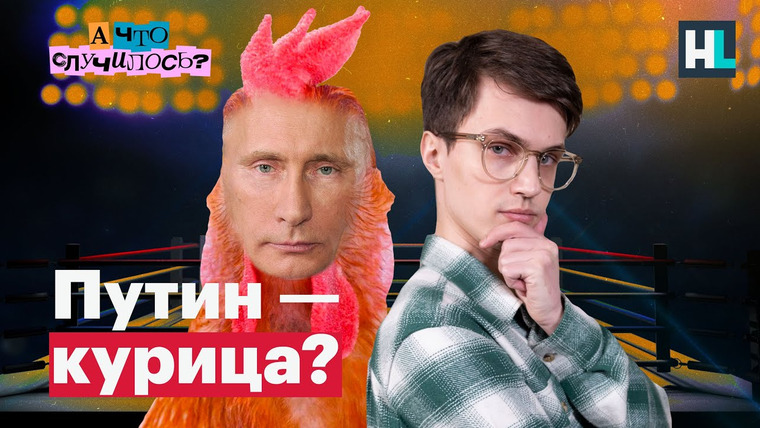 «А что случилось?» с Александром Долгополовым — s01e03 — Отмена Сабурова, гроб для Путина, увольнение Райкина | «А что случилось?» с Сашей Долгополовым