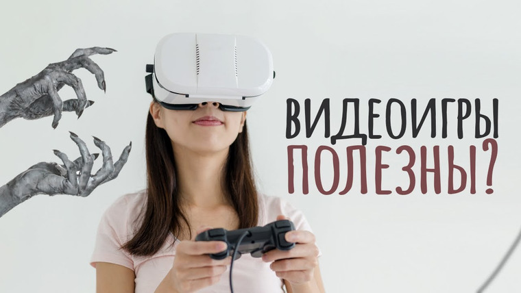 ТЕД на русском — s02e20 — Как видеоигры влияют на мозг