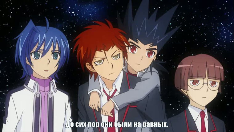 Cardfight!! Vanguard — s03e48 — The Form of Friendship