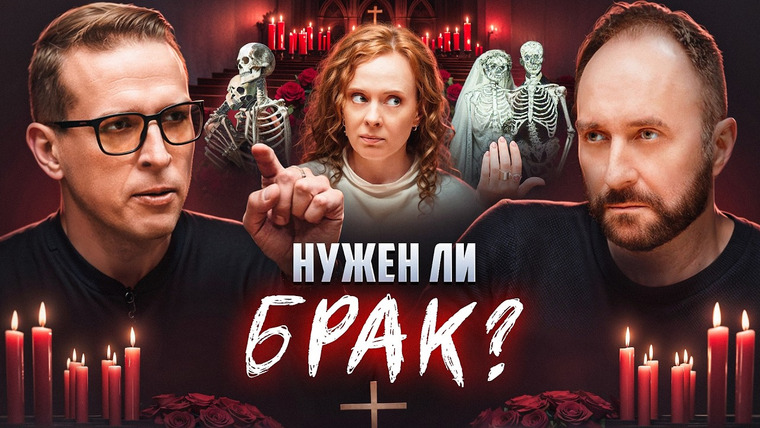 Николай Жаринов — s02e24 — Почему брак по любви обречён? Дарья Белоусова, Арсений Дежуров и Николай Жаринов | Подкаст