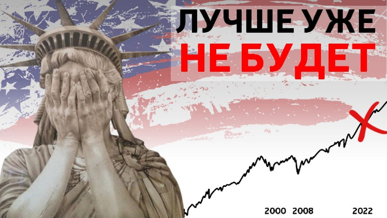 Сложный Процент — s02e32 — США не переживут грядущего кризиса | Анализ мировых рынков 2021 | Питер Шифф