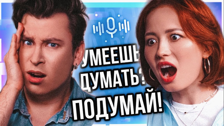 Anthony Uly — s2024e06 — ЧУТЬ НЕ УМЕРЛА ВО ВРЕМЯ ПЕРВОГО С🚫КСА С ПАРНЕМ | «Умеешь думать? Подумай!» с Юлей Бояровой