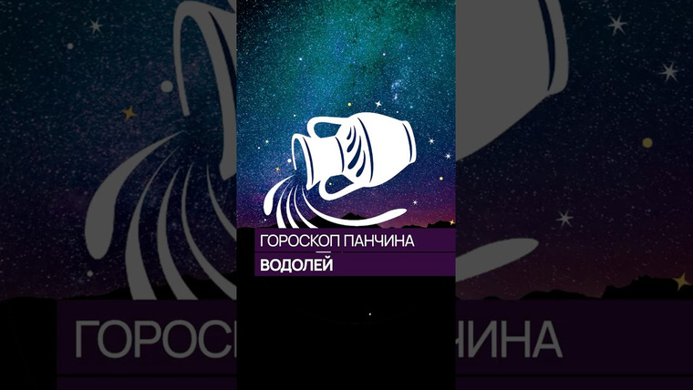 Александр Панчин — s10e10 — Что ждёт водолеев?
