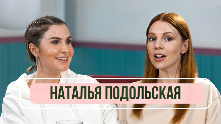 FAMETIME TV — s2021e11 — Наталья Подольская — О Владимире Преснякове, пути к беременности /Румтур дома