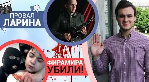 SOBOLEV — s02e16 — Ларин ПРОТИВ кинематографа, убийство Фирамира