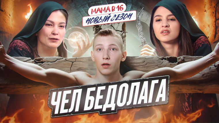 ПРИЯТНЫЙ ИЛЬДАР — s11e24 — БЕРЕМЕННА В 16 НОВЫЙ СЕЗОН - ПОДКЛАД НА ЗАЛЁТ