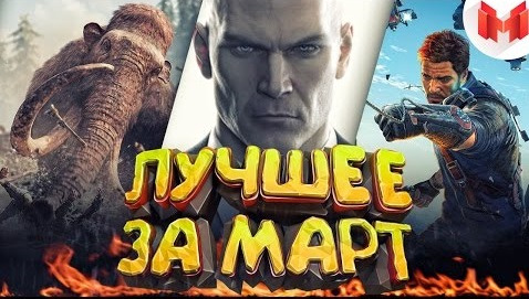 Marmok — s03 special-3 — Баги, Приколы, Фейлы - Лучшие моменты за март 2016