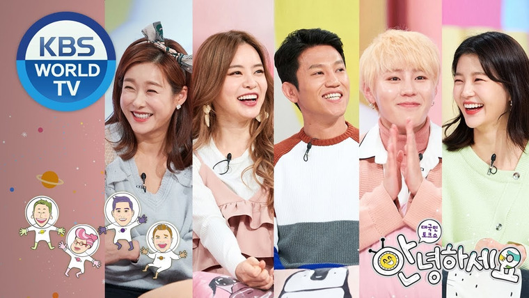 Ток-шоу Привет — s01e402 — Hyunyoung, Seo Yuri, Cho Junho, Im Hyeonju, Ha Sungwoon