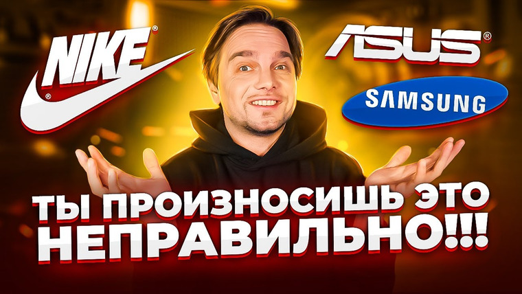 Лирикс — s02e24 — РЕАЛЬНЫЕ НАЗВАНИЯ ИЗВЕСТНЫХ БРЕНДОВ!