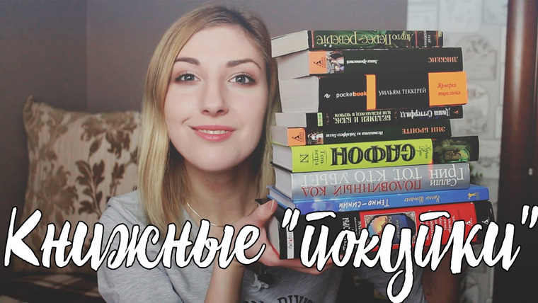 cutebookmess — s2016e12 — Книжные «покупки» | Снова классика и испанцы