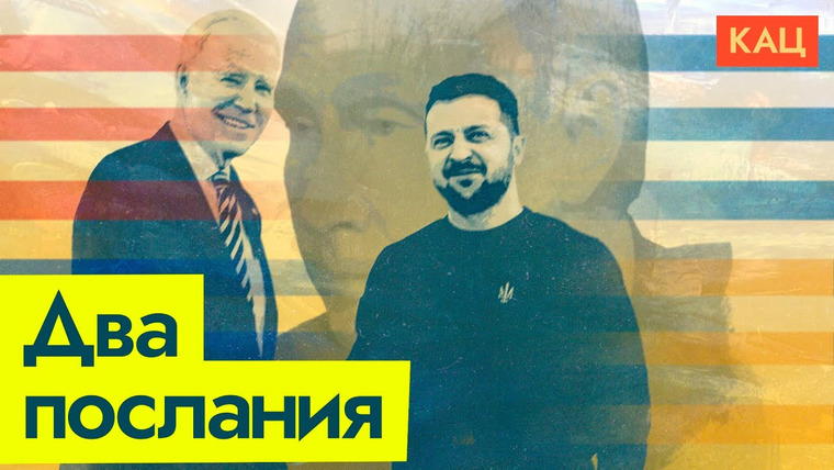 Максим Кац — s06e44 — Путин контролирует ситуацию | Байден гуляет по Киеву | Всё идёт по плану