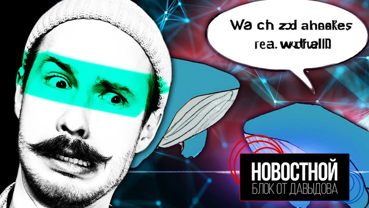 Новостной блок от Давыдова — s2022e21 — О ЧЁМ ГОВОРЯТ НЕЙРОСЕТИ? || Перезагрузка возраста || Роботы клонируют свиней