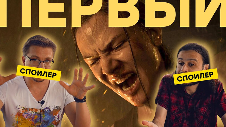 IXBT Games — s2020e140 — (На)стоящий обзор The Last of Us: Part 2