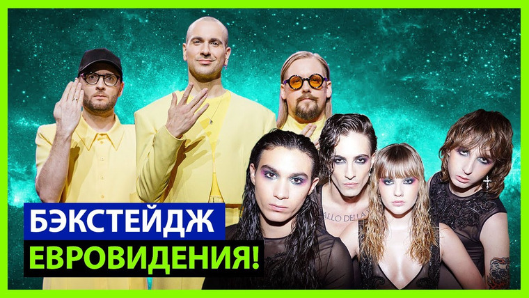 Яна Чурикова — s01 special-18 — ЕвроВижн / Репортаж / Интервью с победителями Евровидения!!!