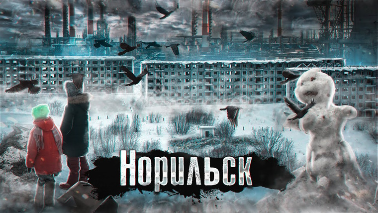 The Люди — s07e07 — Норильск / Самый экстремальный город, добыча палладия, тюрьмы и смерть