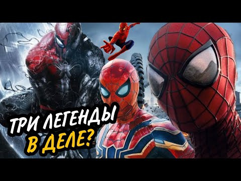 КиноНарез — s2021e11 — ПЕРВЫЙ РАЗБОР ВТОРОГО ТРЕЙЛЕРА ЧЕЛОВЕКА-ПАУКА 3: НЕТ ПУТИ ДОМОЙ