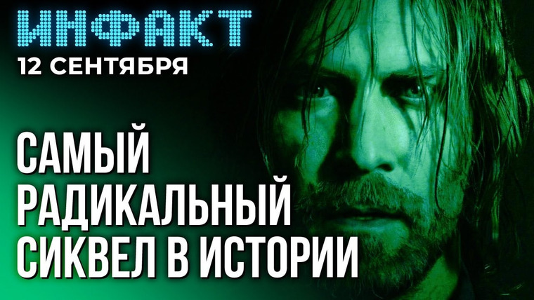 Инфакт — s09e180 — Свежий контент для State of Decay 2, переиздание Horizon Forbidden West, превью Forza Motorsport…