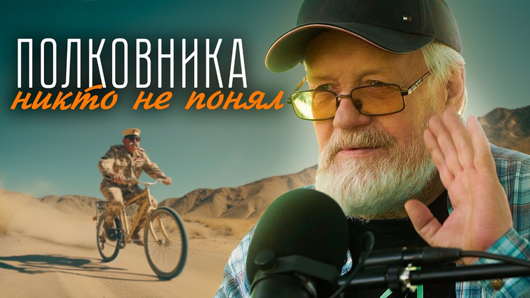 Эксперт по шнуркам — s01e28 — Без ПОДГОТОВКИ - не лезь! Про полковника, газон и грабителей
