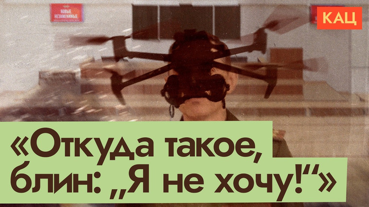 Максим Кац — s09e80 — Эксклюзив: аудиозаписи вербовки студентов | Как врут и запугивают в ВУЗах