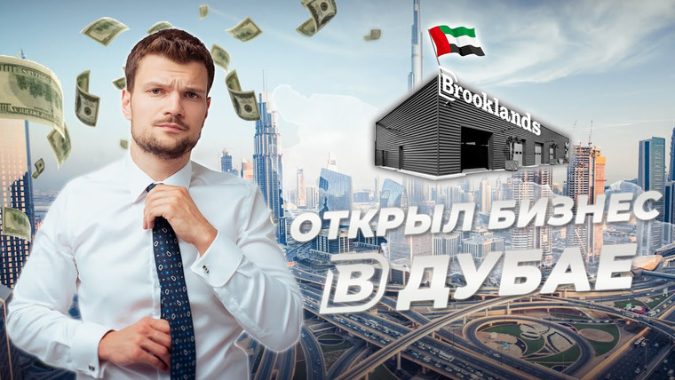 KICKDOWN — s04e01 — Сколько стоит открыть детейлинг в Дубае? Ремонт, ошибки и наши цели!
