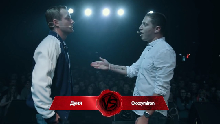 VERSUS — s02e08 — Versus Main Event (сезон II): Дуня VS Oxxxymiron