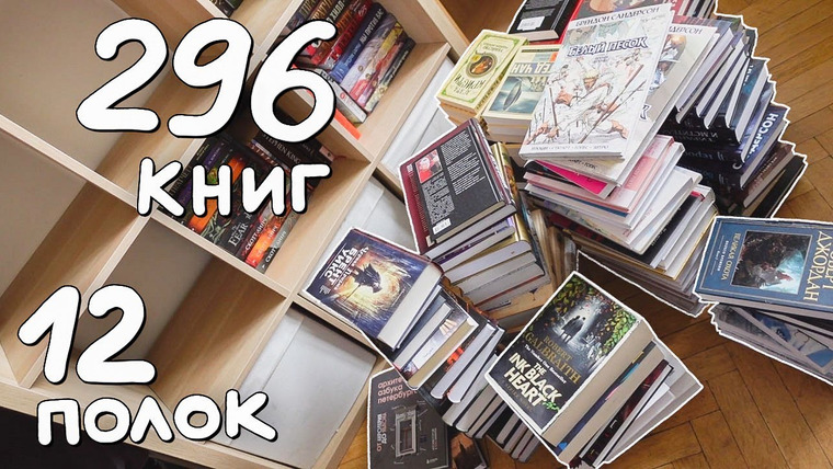 bookspace — s08e61 — Большая ПЕРЕСТАНОВКА КНИГ🔥 мои книжные полки 2023