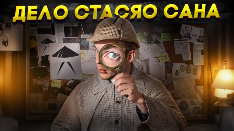 Асафьев. Жизнь — s08e28 — КТО УБИЛ СТАСЯО САНА?