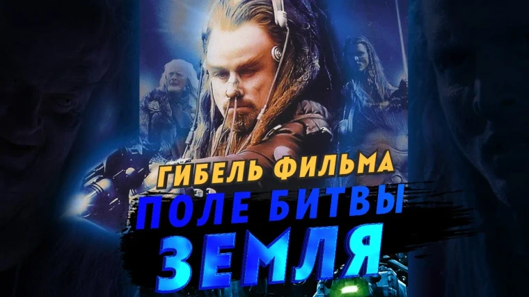 GreenGrass — s2020e83 — Гибель фильма Поле битвы Земля