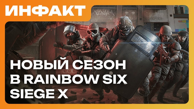 Инфакт — s11e97 — Следующая игра Кодзимы, 10 лет «Ведьмаку 3», слухи об Injustice 3, новый сезон в Siege X…