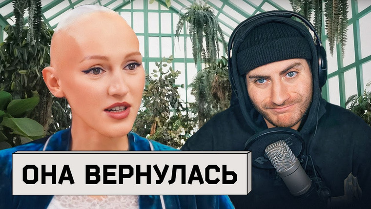 ИБ — s2024e60 — ЛИНА ДИАНОВА ВЕРНУЛАСЬ: ПСИХОЛОГИЯ КРИНЖА