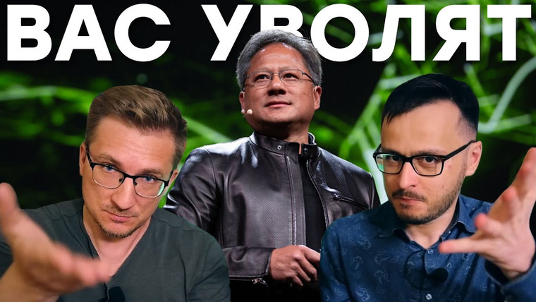 IXBT Games — s2023e99 — Суперчип. Почему NVIDIA стоит $1 триллион