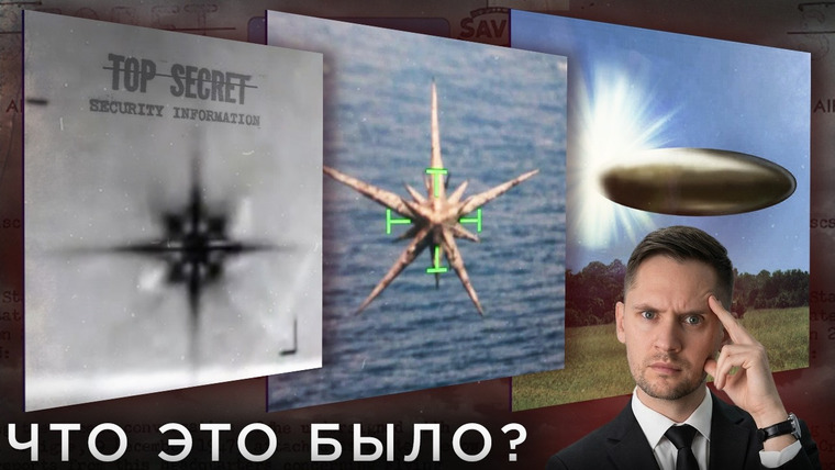 Космос Просто — s11e20 — Файлы НЛО Трампа. Что это на самом деле? / Конкурент Великого Аттрактора / Астрообзор #207