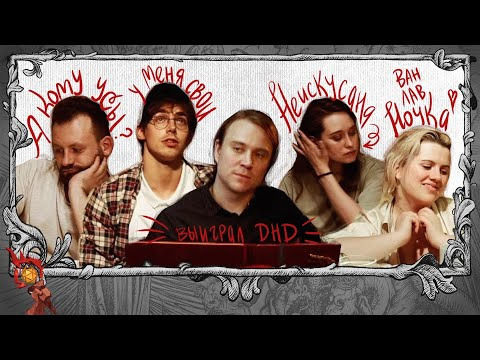 Грядут приключения — s07e23 — Обсуждение последней части | Похороны Курфюрста Грюндевайс-Шененхольмского