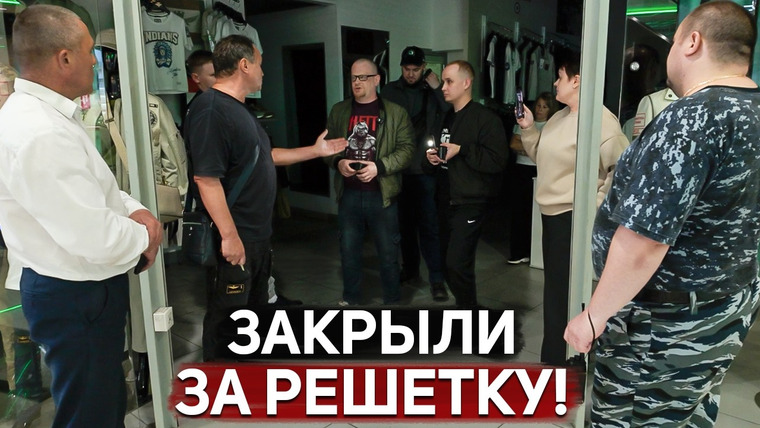 NEPROVOKATOR — s07e17 — БЛОГЕРОВ ЗАКРЫЛИ ЗА РЕШЕТКУ / БЕСПРЕДЕЛ В МАГАЗИНЕ ИЗ ЗА СЪЕМКИ! / ОХРАНА БЕЗДЕЙСТВУЕТ