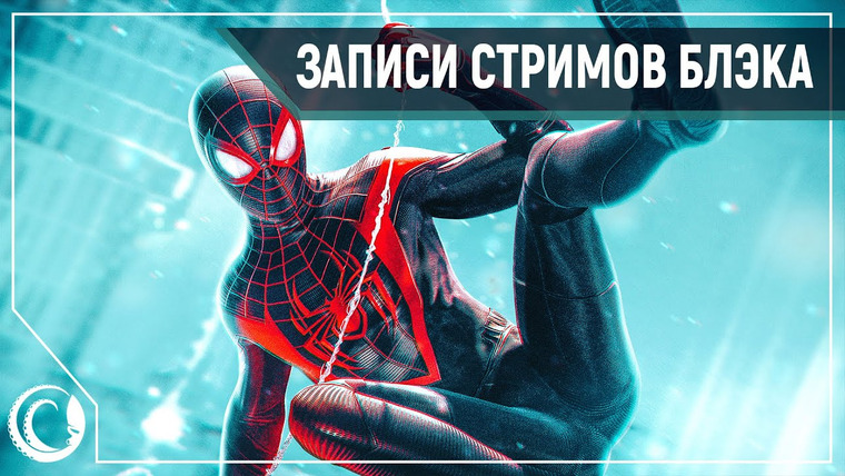 BlackSilverUFA — s2020e218 — Call of Duty: Warzone #13 / Marvel's Spider-Man: Miles Morales