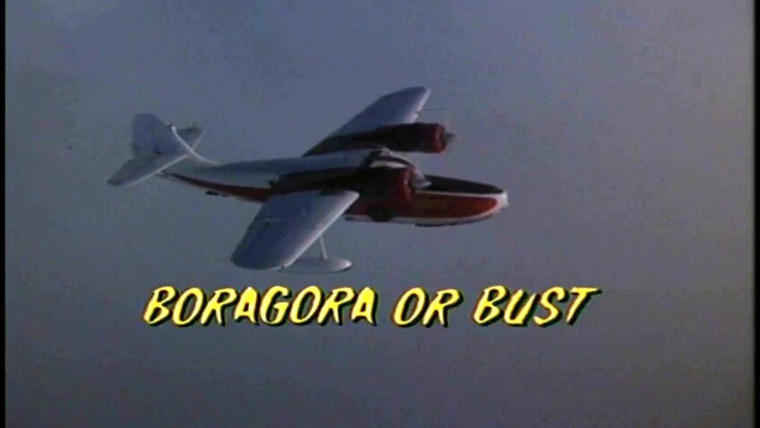 Сказки Золотой обезьяны — s01e20 — Boragora or Bust