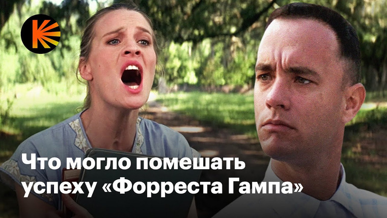 КиноПоиск — s09e14 — Почему «Форрест Гамп» мог получиться совсем другим