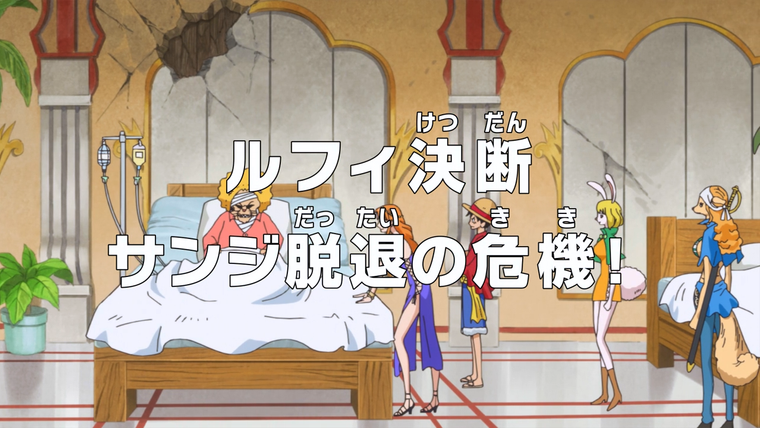 One Piece (JP) — s18e766 — Luffy's Decision — Sanji on the Brink of Quitting!