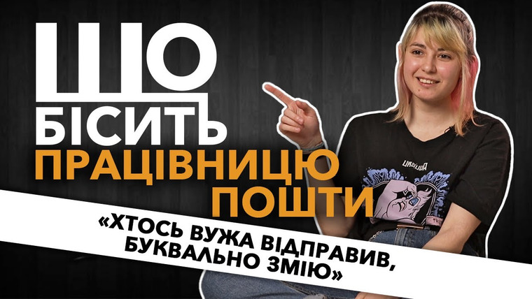 LUKI — s06e13 — Що Бісить Працівницю Пошти | Оля