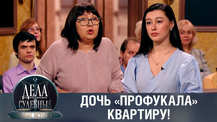 Дела судебные — s01e463 — Дела судебные с Еленой Кутьиной. Новые истории