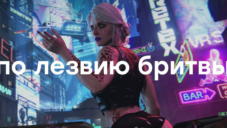 IXBT Games — s2019e25 — У CD Project Red финансовые проблемы. Пошли сокращения
