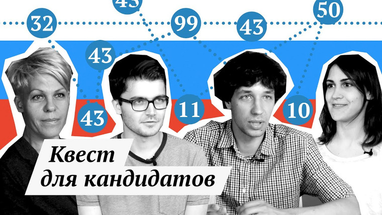 Максим Кац — s01e08 — Как 999 обычных москвичей стали кандидатами в депутаты