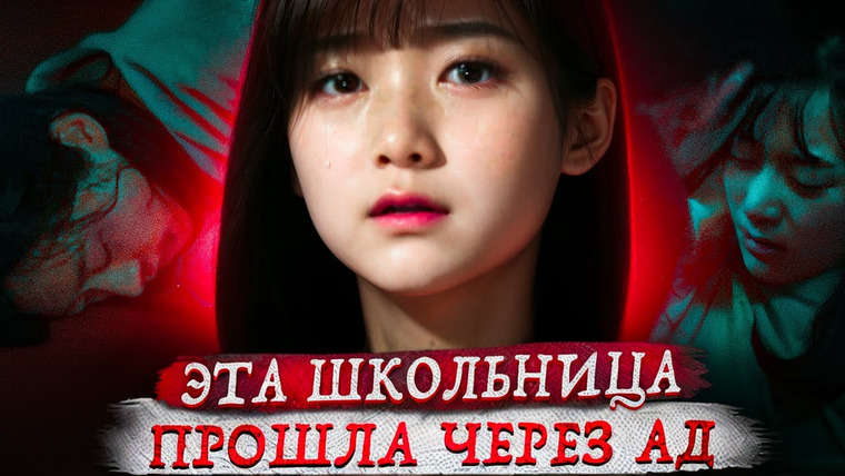 Erica Docs. — s05e27 — "УМОЛЯЮ, ОТПУСТИТЕ МЕНЯ" 24 дня пытoк... Дело Юн