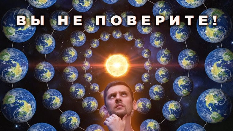 Космос Просто — s07e48 — Система с тысячами обитаемых планет реальна?
