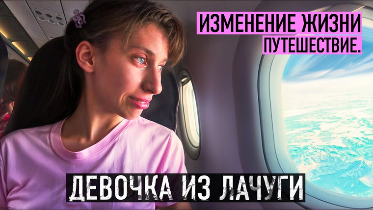 СЛОВО ПАЦАНА — s07e07 — ОНА ЗАПЛАКАЛА. Забрали девочку из лачуги и улетели в…